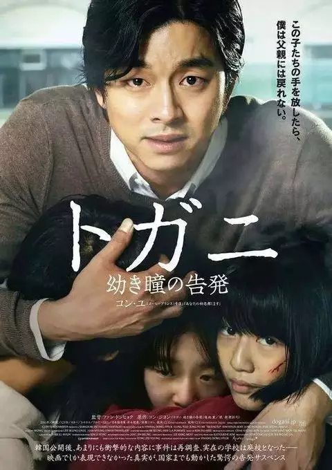 韩国电影《熔炉》《素媛》都是讲述此类主题最为出类拔萃的电影.