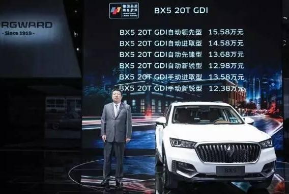 12.38万元起 德系宝沃BX5要对日系SUV“上下通吃”