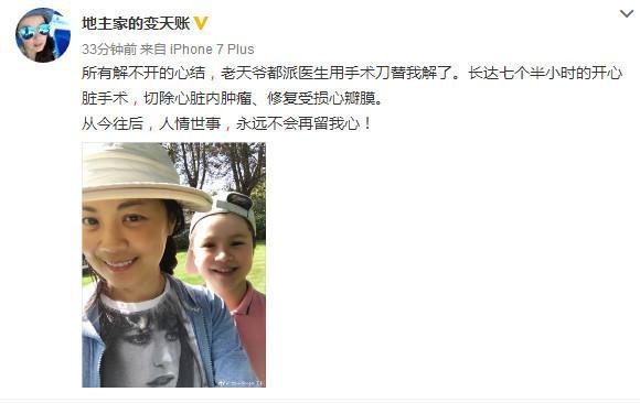 前央视主播姜丰心脏手术7个半小时，切除肿瘤