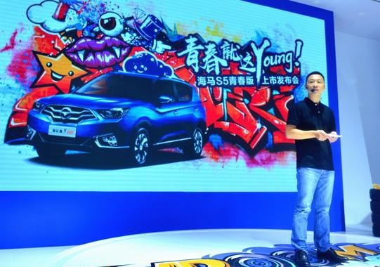 售5.98-8.88万元 海马S5青春版活力上市