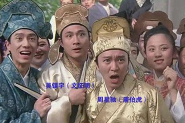 那就是吴镇宇,相比萱萱他成名已久,但是却在唐伯虎点秋香里扮演了江南