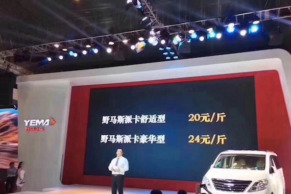 盘点2017成都车展之“最”：终于到了汽车论斤卖的时代？