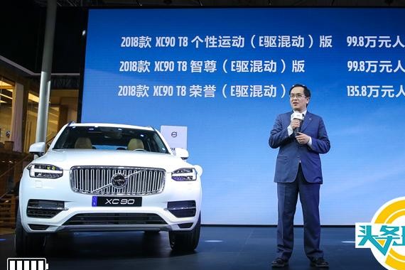 XC90 T8百万起售，沃尔沃在华将全面推进新能源