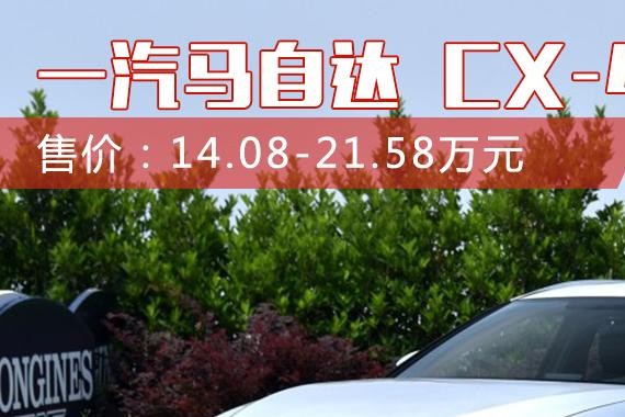 高品质国产SUV等7款新车重磅上市 一周新车回顾