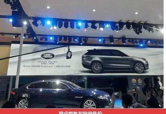 疑似星脉预售价曝光, 喊价100万, 路虎溢价能力太强