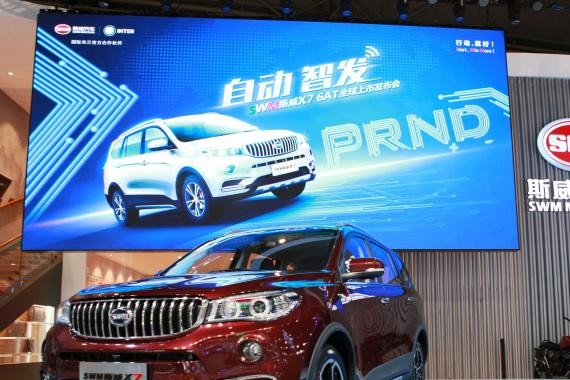 SWM斯威X7自动挡上市 售价10.19-11.39万元