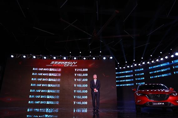 提升性价比 2018款马自达CX-4正式上市