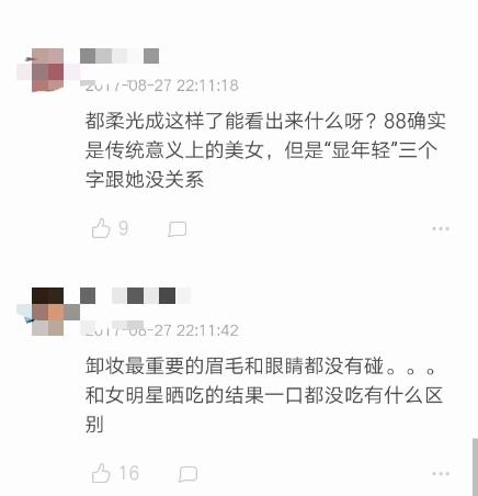 继娜扎景甜之后张天爱表演卸妆 意在证明自己没整容?