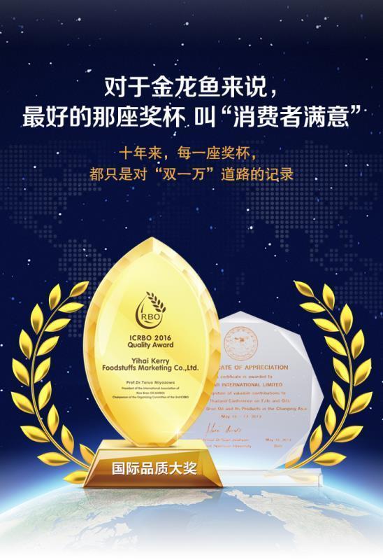 金龙鱼悬念广告背后的良苦用心, 好产品更要有好营销