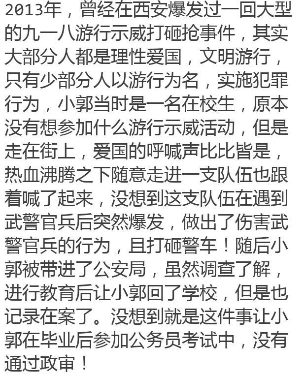 别再换女朋友了，小心公务员政审不过！