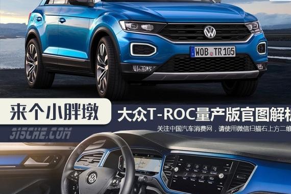 大众这台小型SUV一来，其它对手都要靠边站！