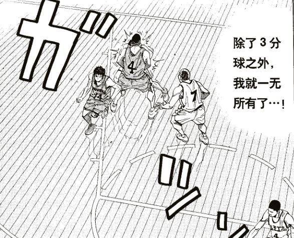 灌篮高手中湘北五虎地位比较尴尬的球员是谁？