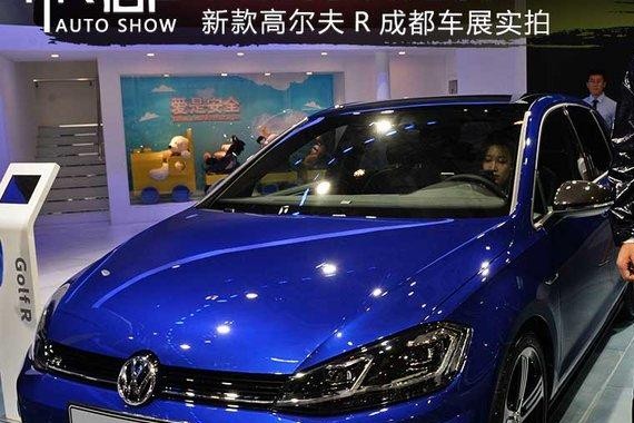 性能小钢炮再次进化 新款高尔夫R成都车展实拍
