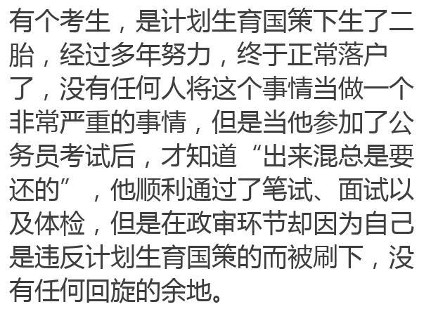 别再换女朋友了，小心公务员政审不过！