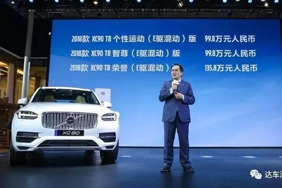 全新沃尔沃XC90定价失败，新款车型上市持续降价