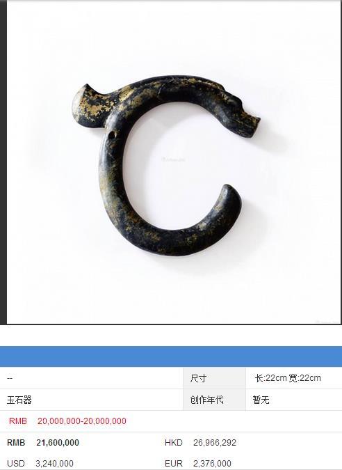 北京文物国际博览会：“红山玉器”市场价格如何？