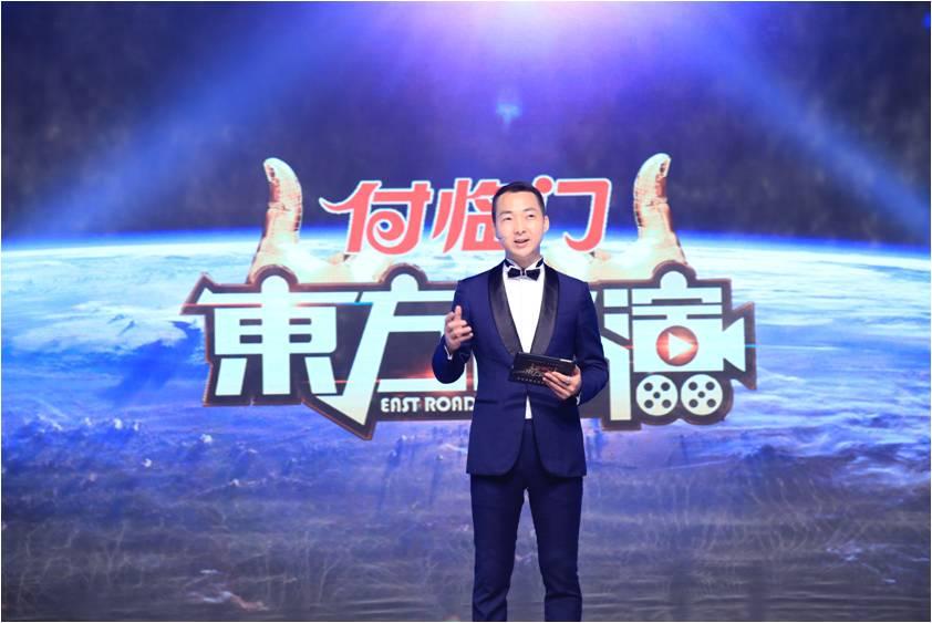 《东方路演》企业家创业公开课创新开讲