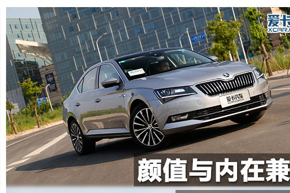 颜值与内在兼修 试驾速派280TSI冠军版