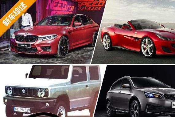 宝马全新M5领衔　近日多款新车官图曝光[图]
