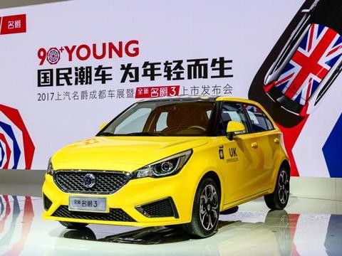 入门级也要很冲动 全新名爵3成都车展上市