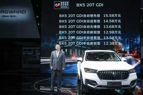 宝沃BX5 1.4T车型上市：12.38万-15.58万元