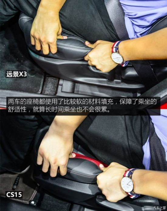 针锋相对 吉利远景X3对比长安CS15