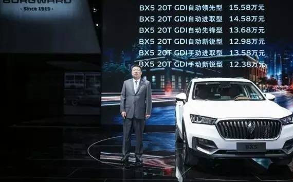 宝沃BX5家族再添新成员20T GDI