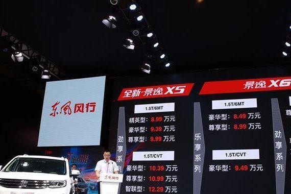 2017成都车展：这几款自主品牌新车你得关注！