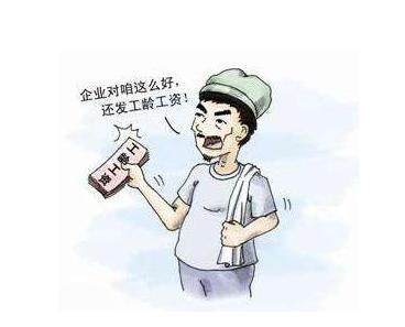 工龄30年和工龄35年的退休工资有区别吗？