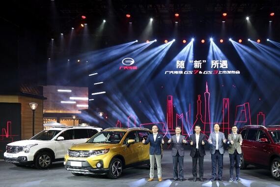 广汽传祺GS7/GS3上市 释放SUV市场新瞩目点