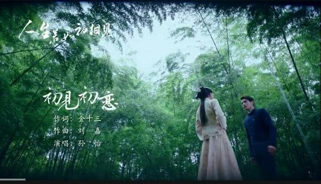 人生若如初相见:孙怡韩东君诠释民国最美初见