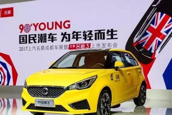 年轻人的互联网小车 全新MG 3成都车展上市