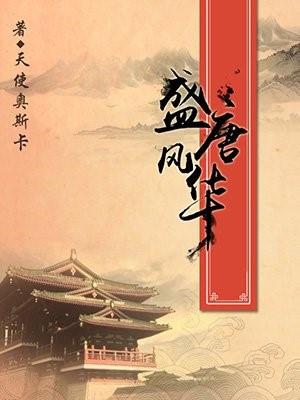 掌阅排行_2017中国网络小说排行榜发布,掌阅文学三部入选