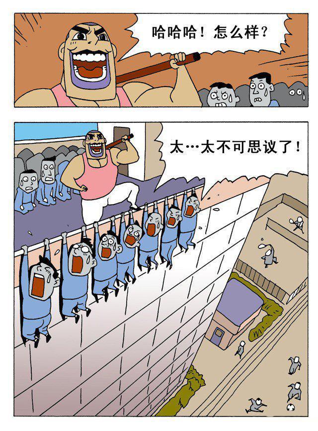 搞笑漫画:体育老师体罚学生