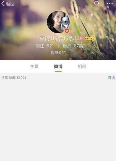豆得儿承认与王思聪分手，铁打的肾，流水的网红！