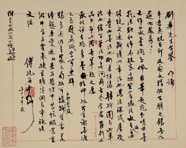 他是国画大师,却不知他书法这么好,傅抱石书法欣赏