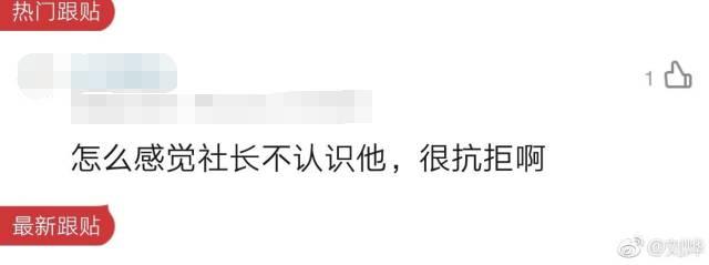 俞灏明机场偶遇刘烨兴奋搂住,刘烨没认出推开就跑!