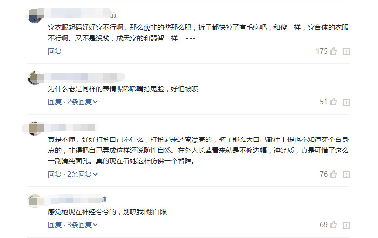 郑爽穿“大人”的裤子，网友：谁给的勇气！