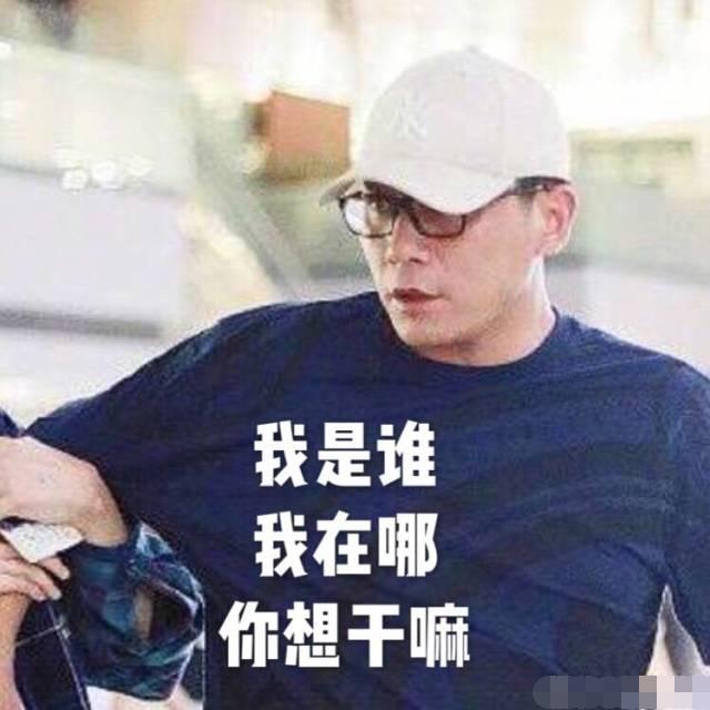 俞灏明机场偶遇刘烨兴奋搂住,刘烨没认出推开就跑!