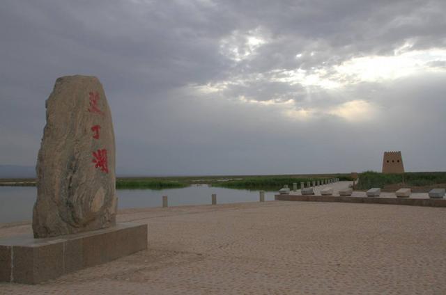 中国最低的洼地海拔-154.31米，或将变成第二罗布泊