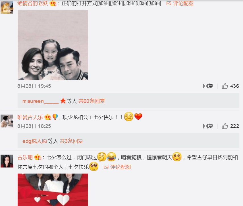 对于古天乐这“假”公布恋情,网友们还是很买账的,都表示吃他的狗粮很开心。对此,你怎么看?