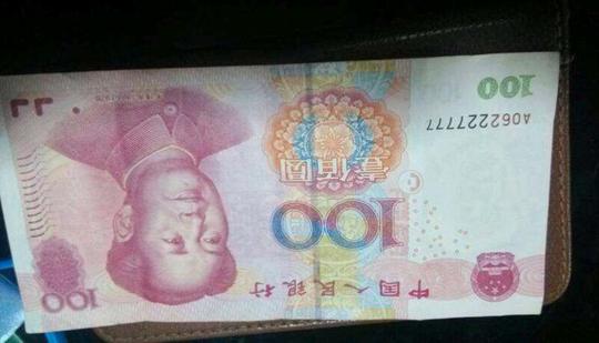“豹子号”人民币收藏投资价值到底有多高？