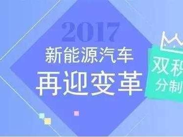 “双积分制”即将敲定！