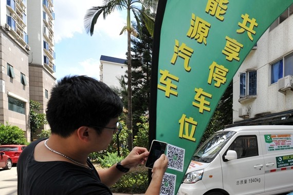 福州有了新能源汽车共享停车位 市区有10多个停车点