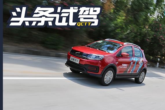 头条·试驾丨正向研发+高度智能 试驾云度π1城际版