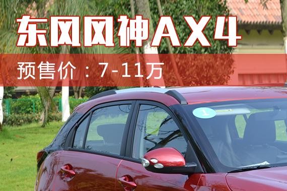 帅的人看过来！7万起这款最潮国产SUV不能错过！