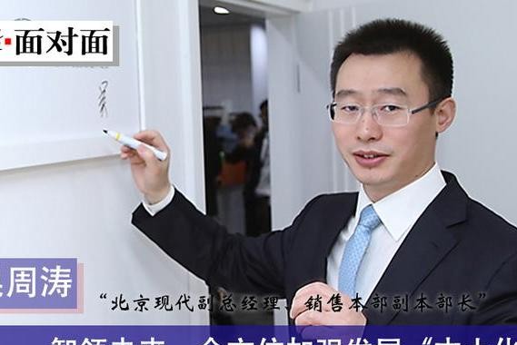 吴周涛：智领未来，全方位加强发展“本土化”