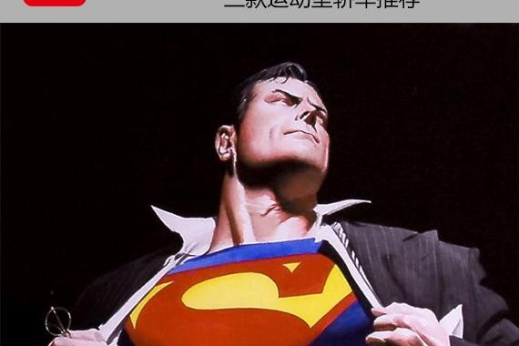 穿着西装的“肌肉男”，三款25万运动型轿车推荐