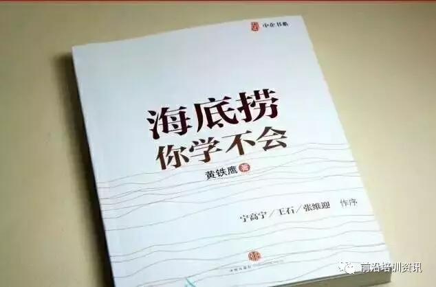 以人民的名義：海底撈，恐怕是再也撈不起來了