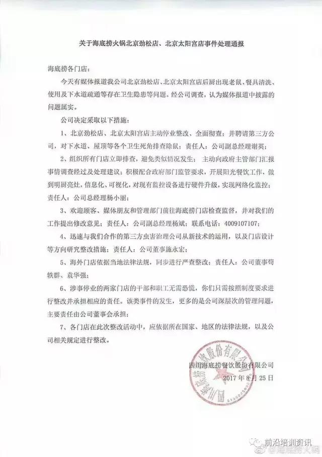 以人民的名義：海底撈，恐怕是再也撈不起來了